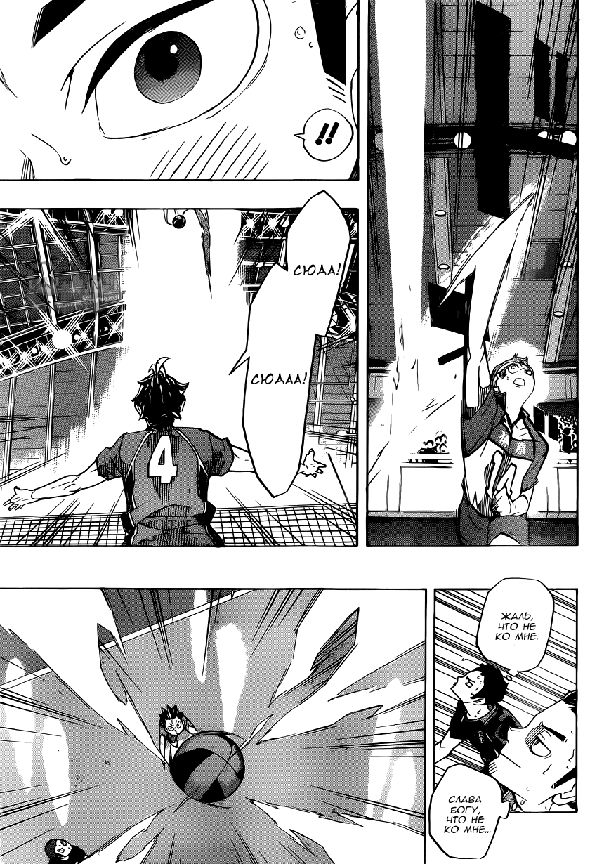 Read Волейбол!! Manga Online