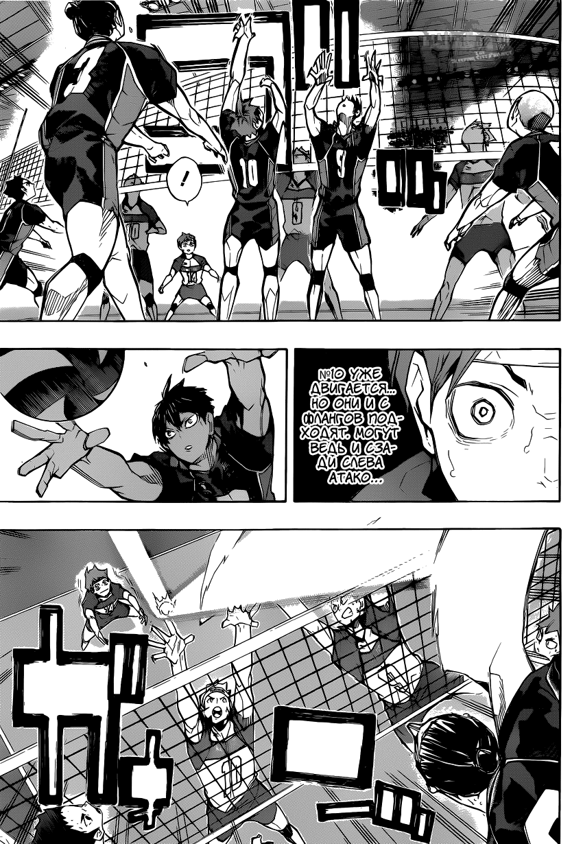 Read Волейбол!! Manga Online