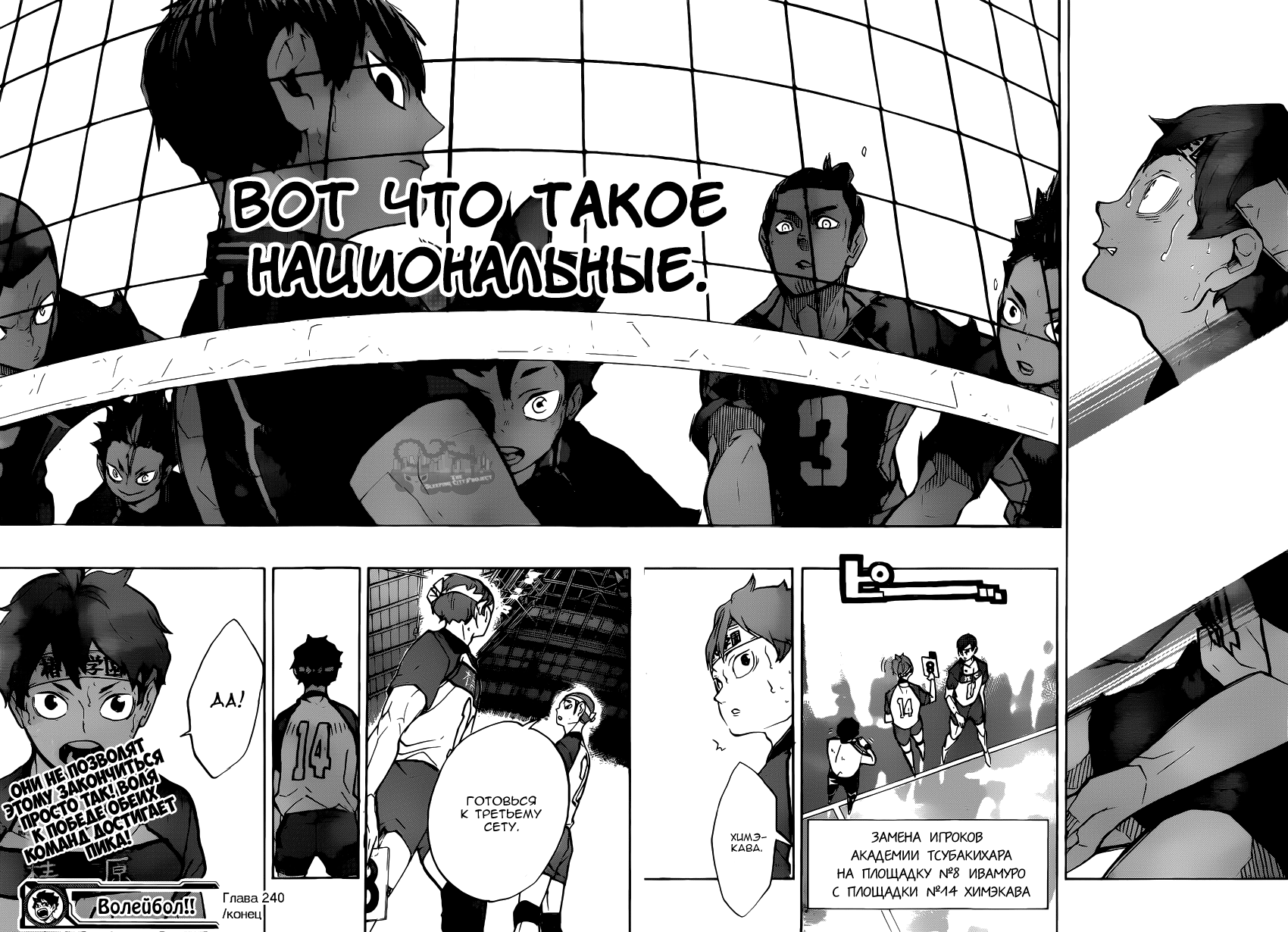 Read Волейбол!! Manga Online