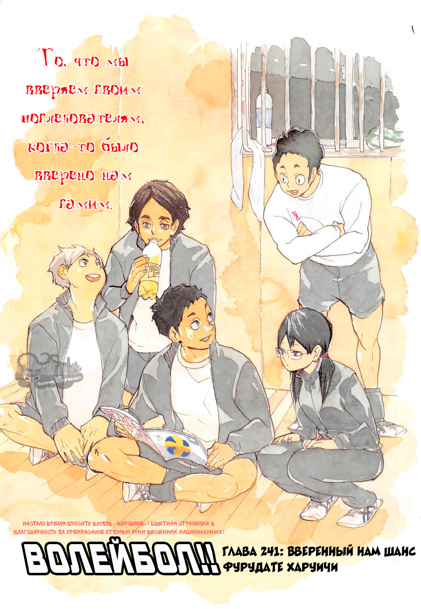 Read Волейбол!! Manga Online