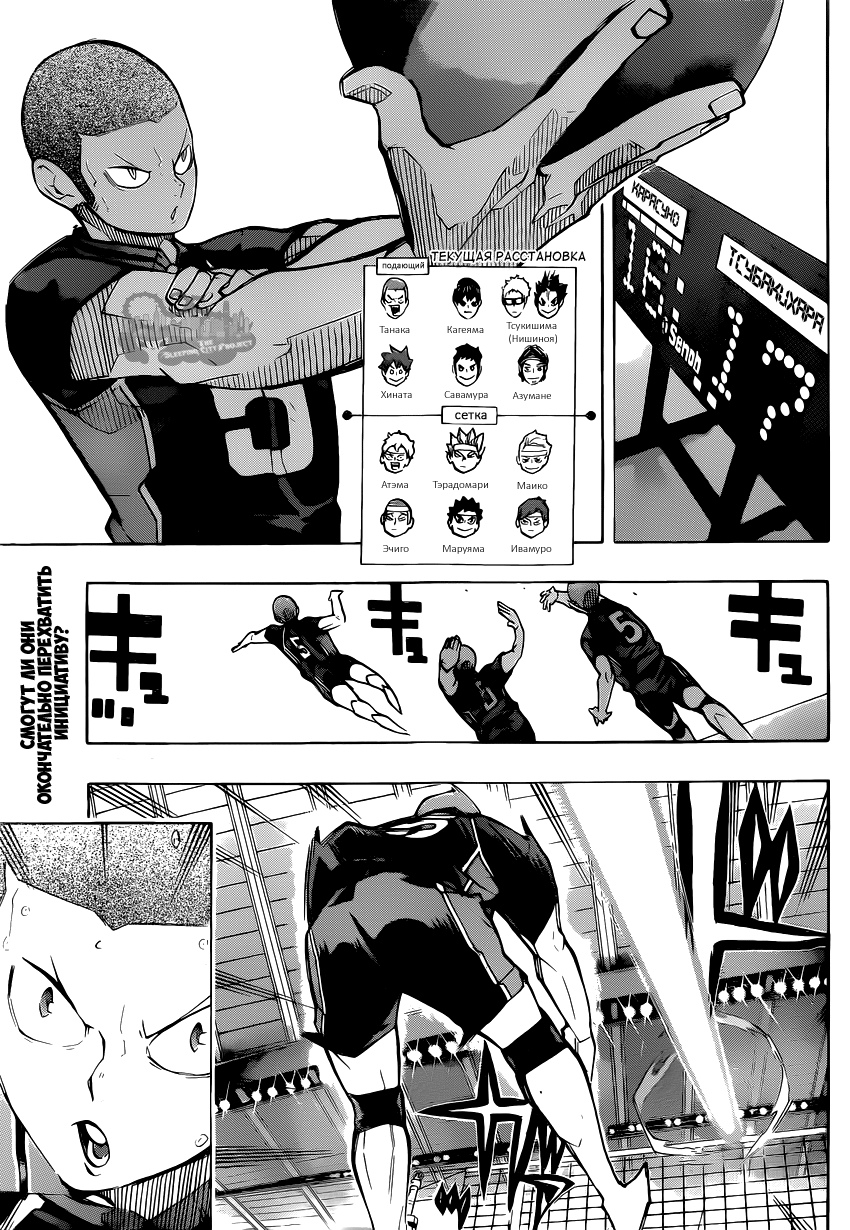 Read Волейбол!! Manga Online