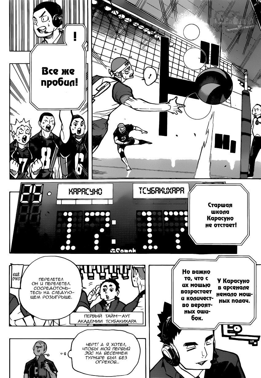 Read Волейбол!! Manga Online