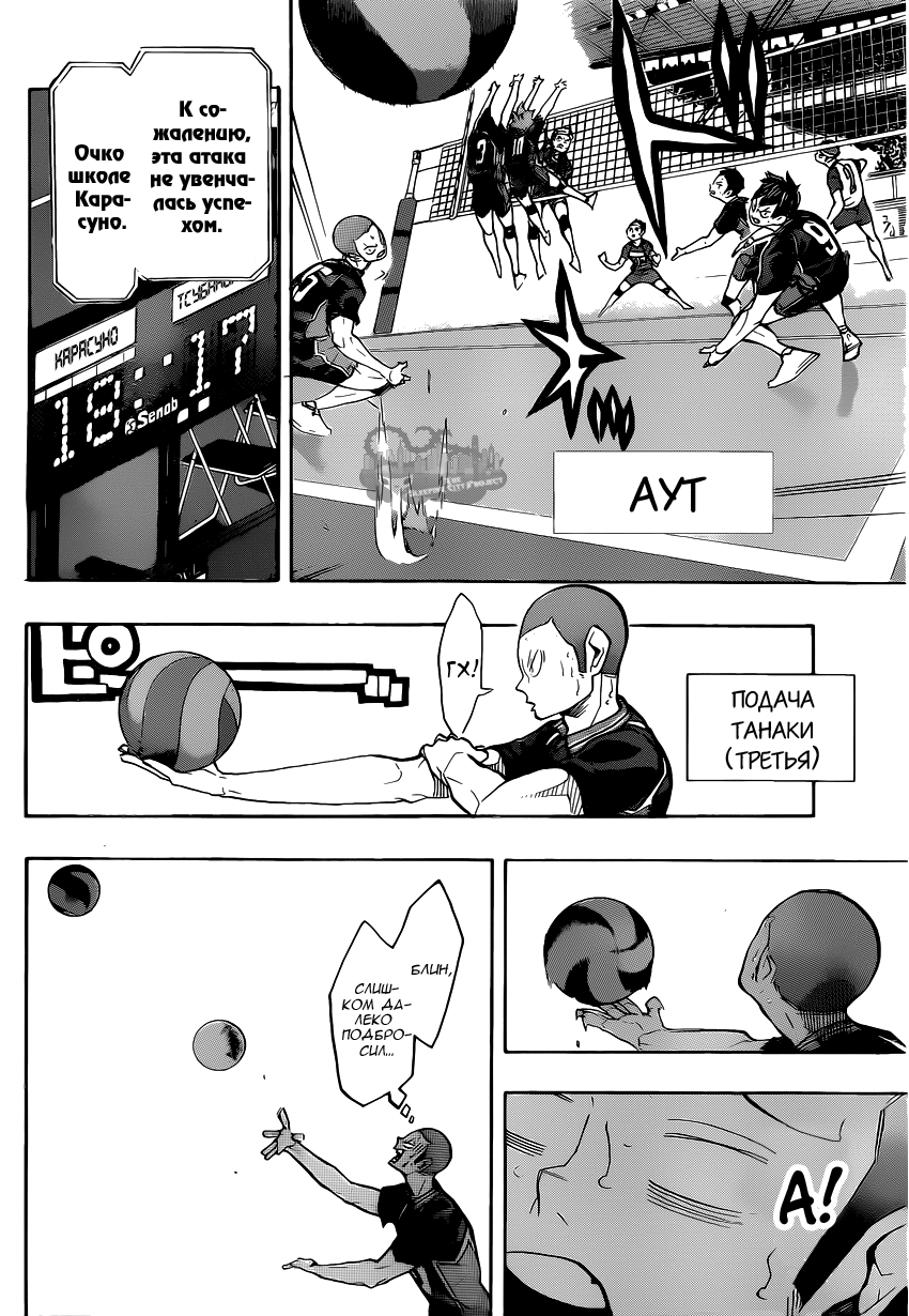 Read Волейбол!! Manga Online