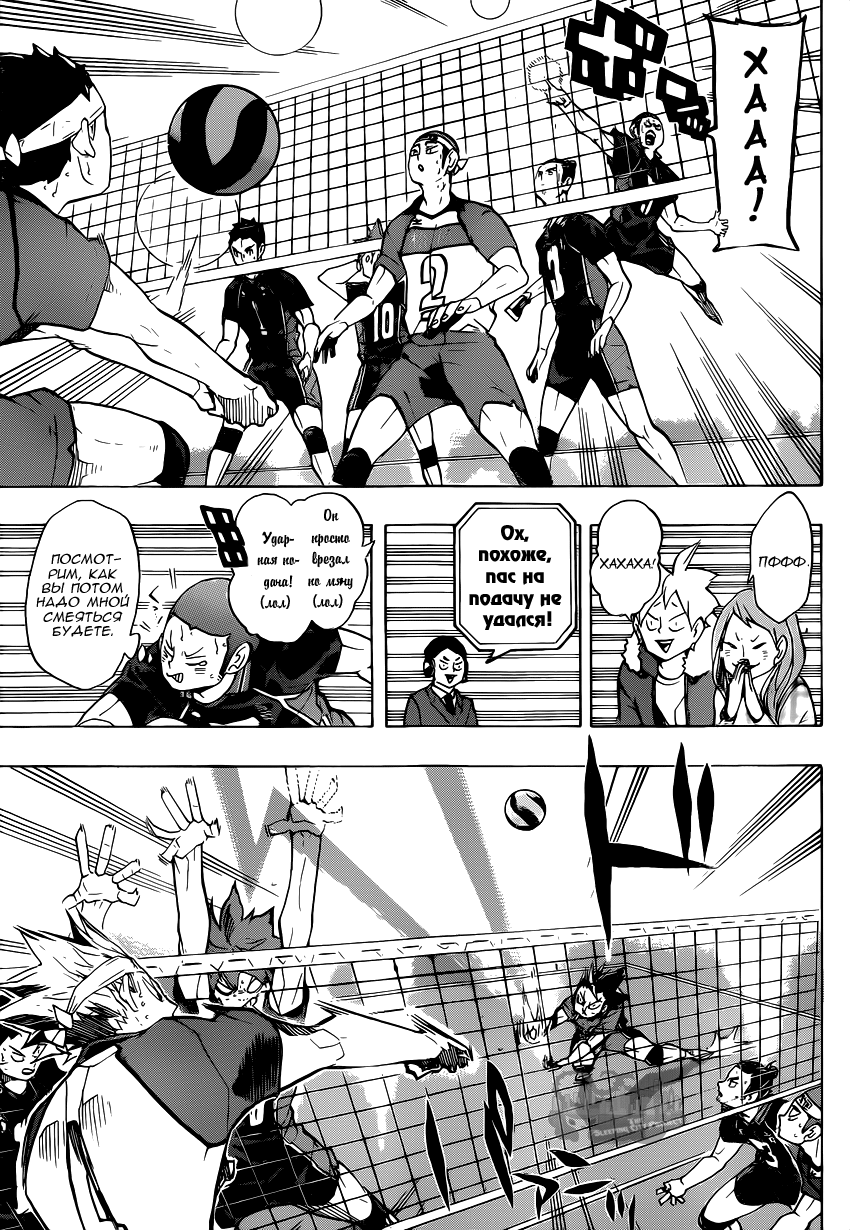 Read Волейбол!! Manga Online