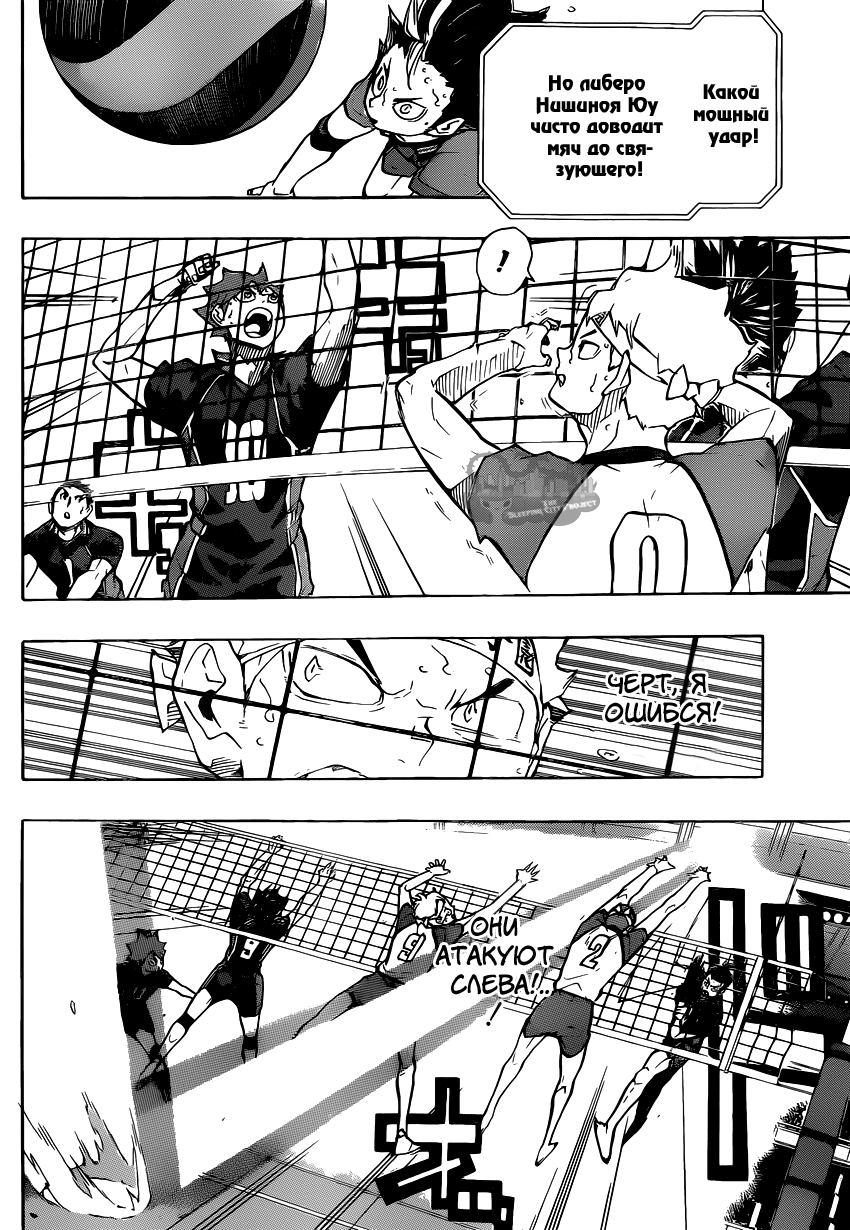 Read Волейбол!! Manga Online