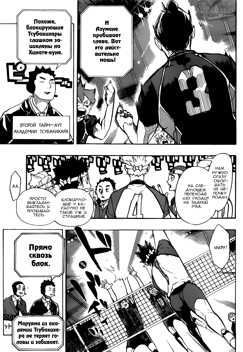 Read Волейбол!! Manga Online