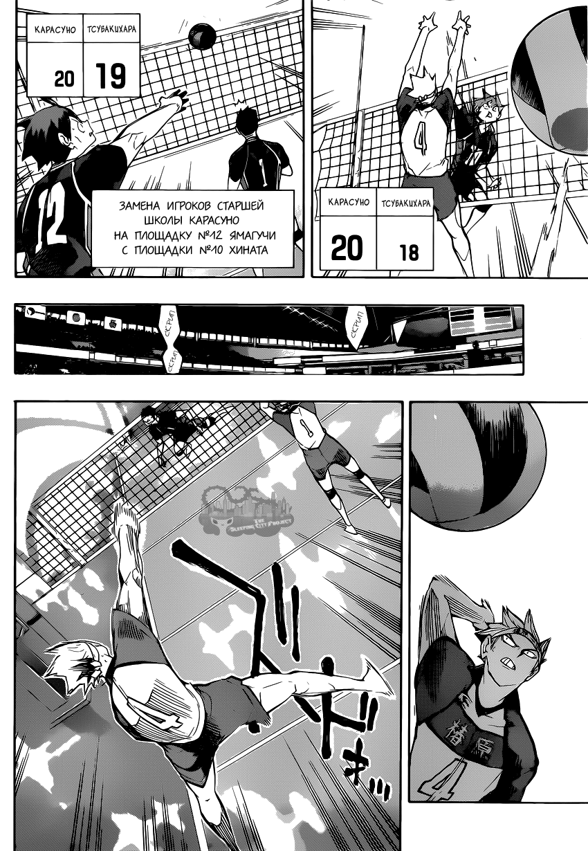 Read Волейбол!! Manga Online