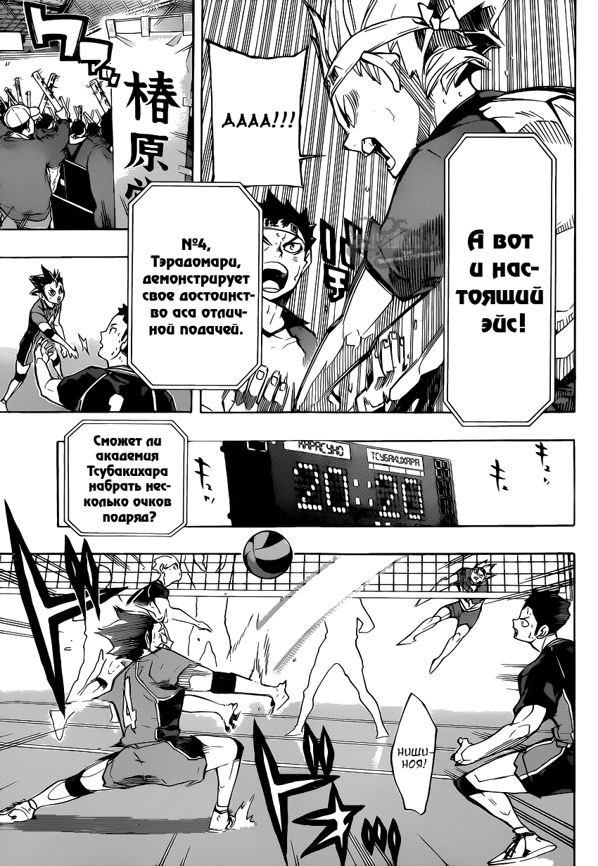 Read Волейбол!! Manga Online