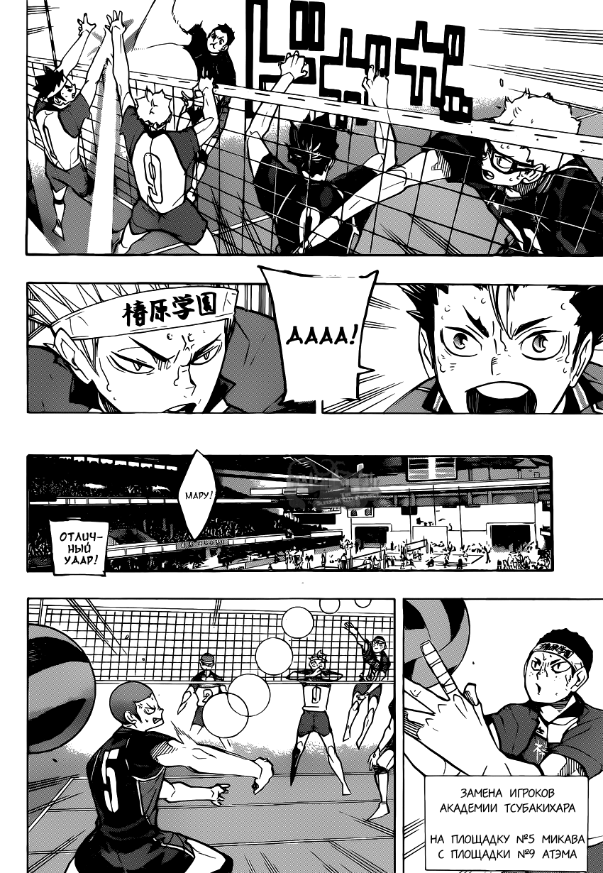 Read Волейбол!! Manga Online