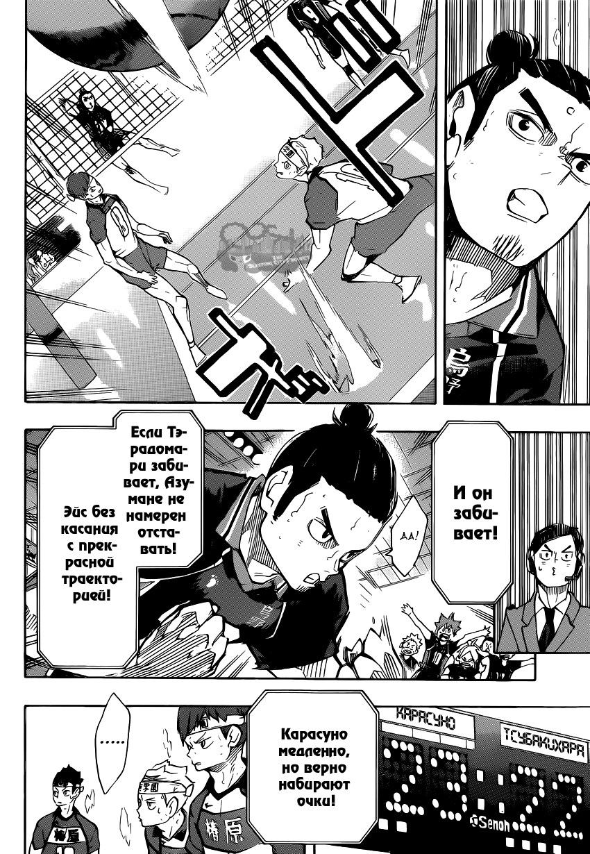 Read Волейбол!! Manga Online