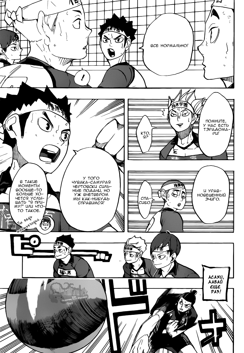 Read Волейбол!! Manga Online