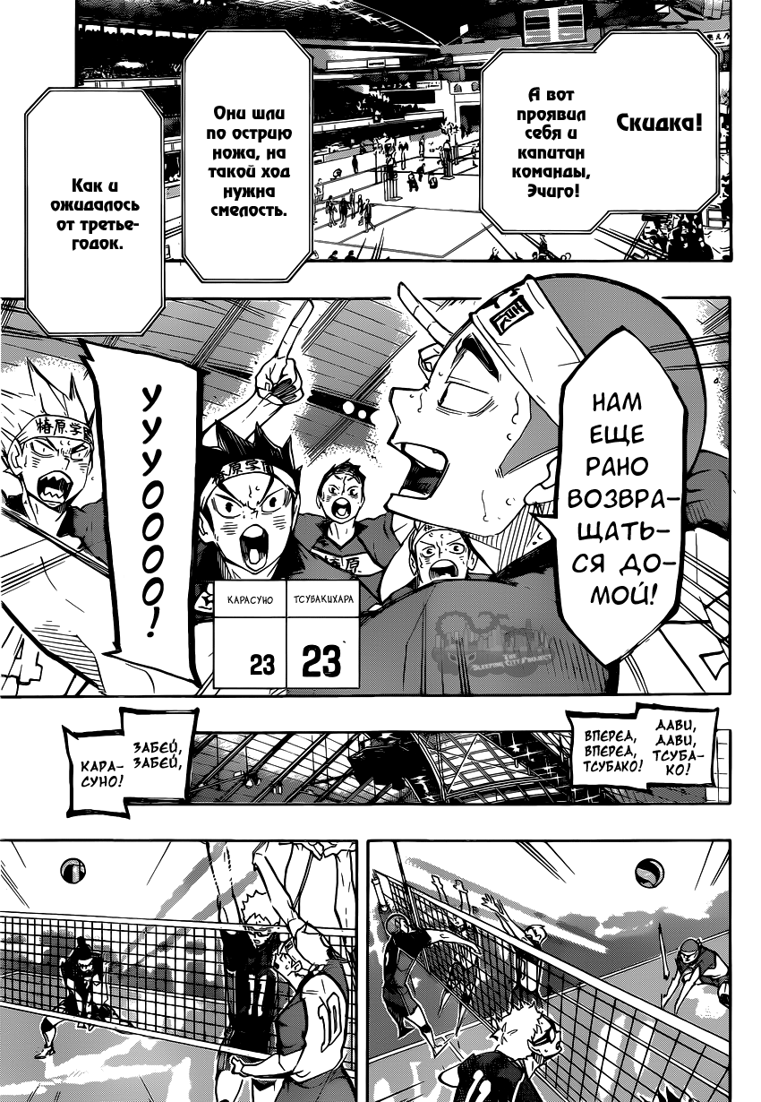 Read Волейбол!! Manga Online
