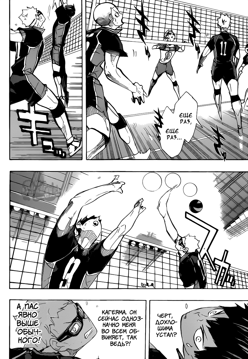 Read Волейбол!! Manga Online