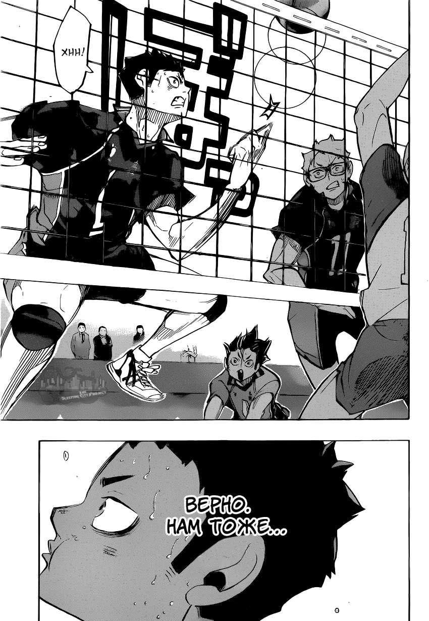 Read Волейбол!! Manga Online