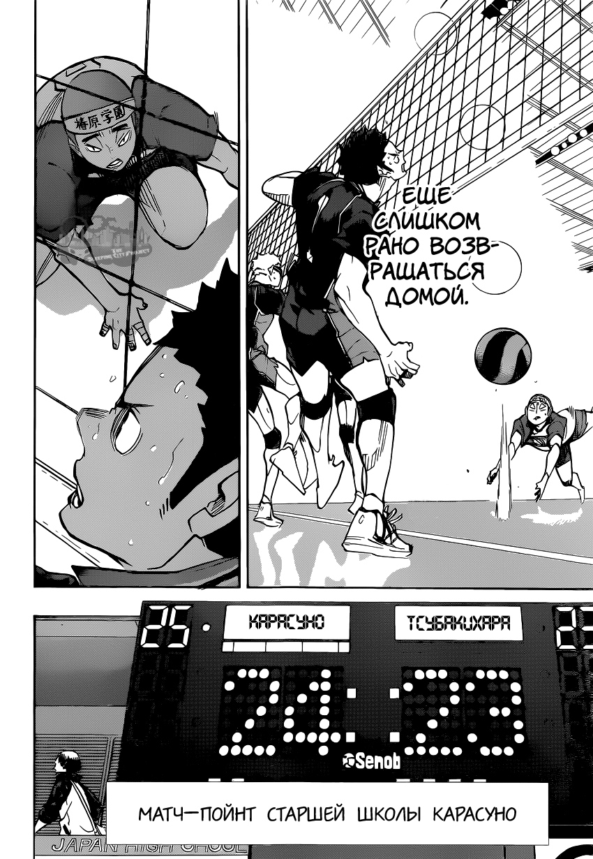 Read Волейбол!! Manga Online