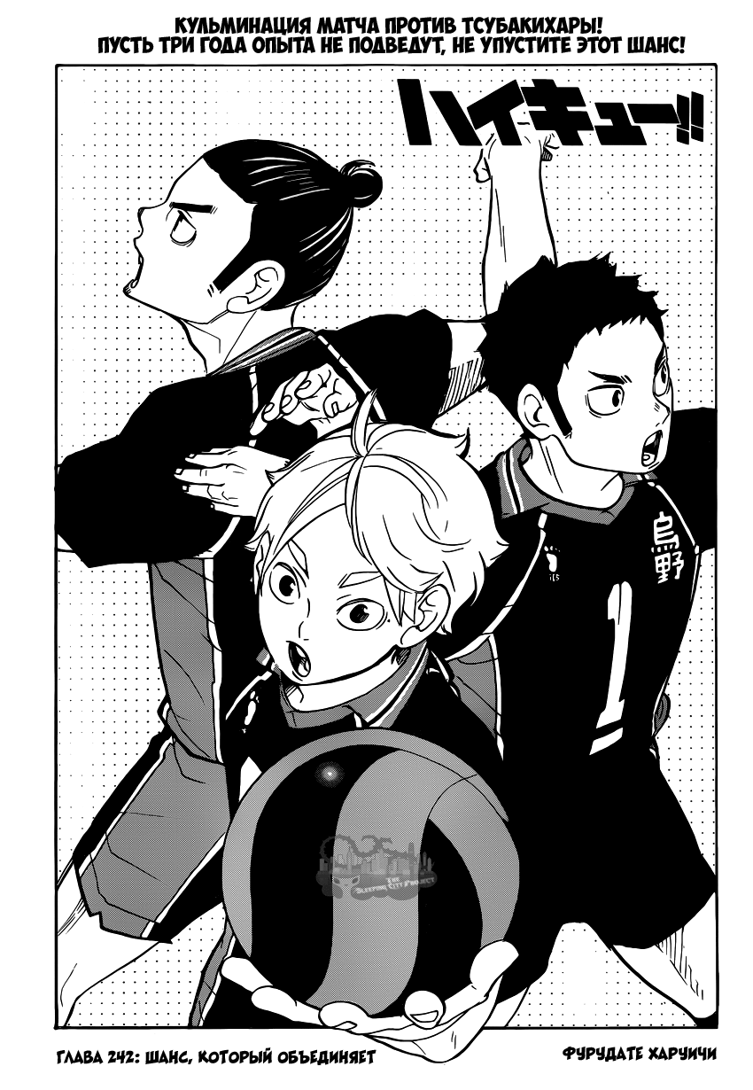 Read Волейбол!! Manga Online