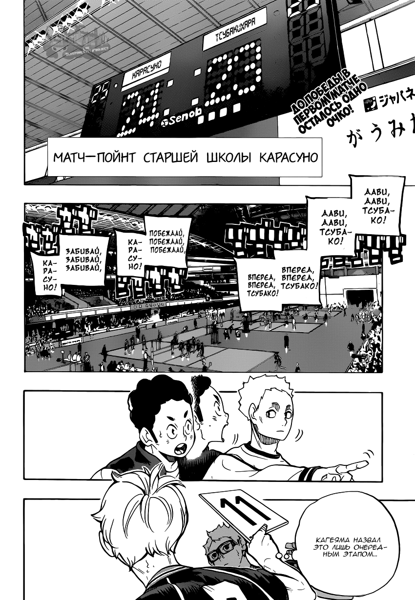 Read Волейбол!! Manga Online