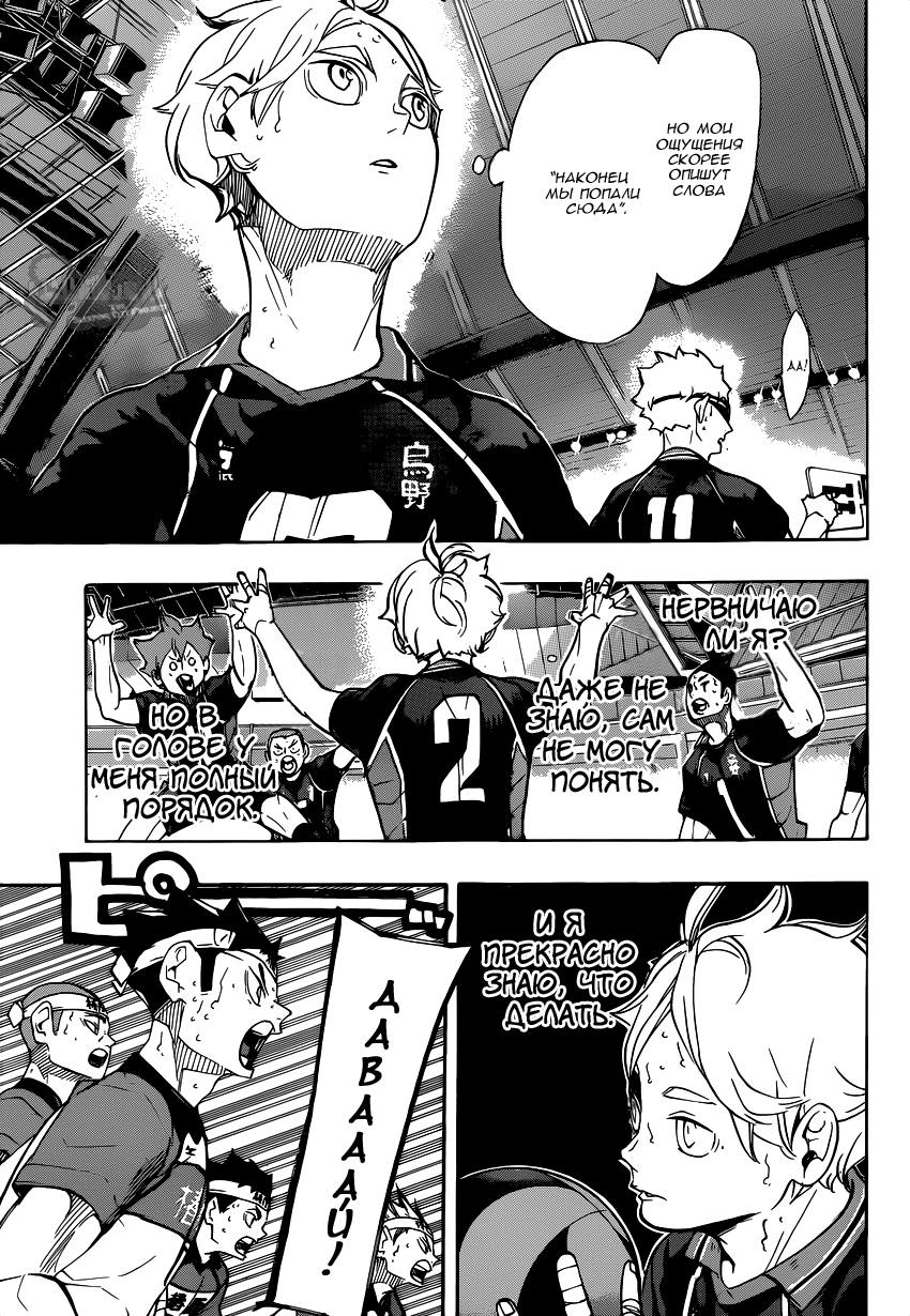 Read Волейбол!! Manga Online