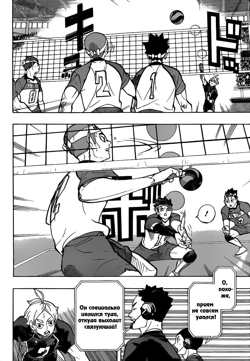 Read Волейбол!! Manga Online