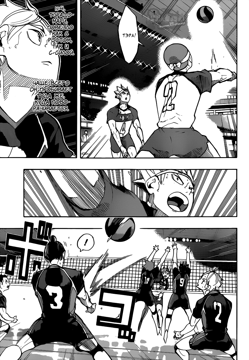 Read Волейбол!! Manga Online