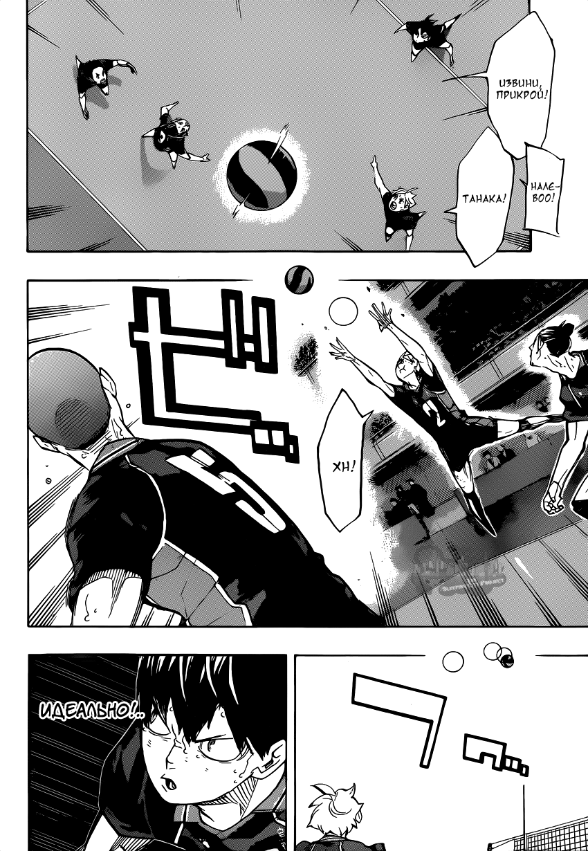 Read Волейбол!! Manga Online
