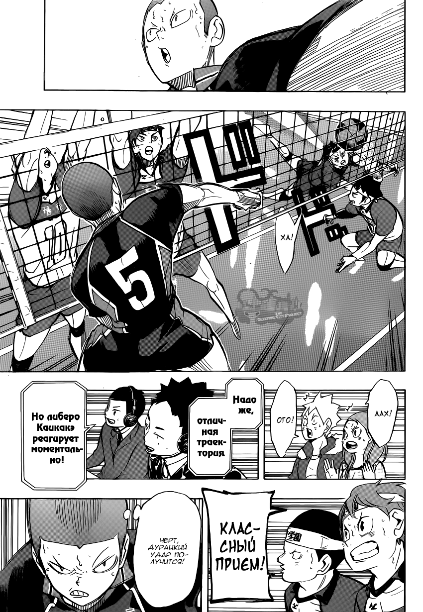 Read Волейбол!! Manga Online