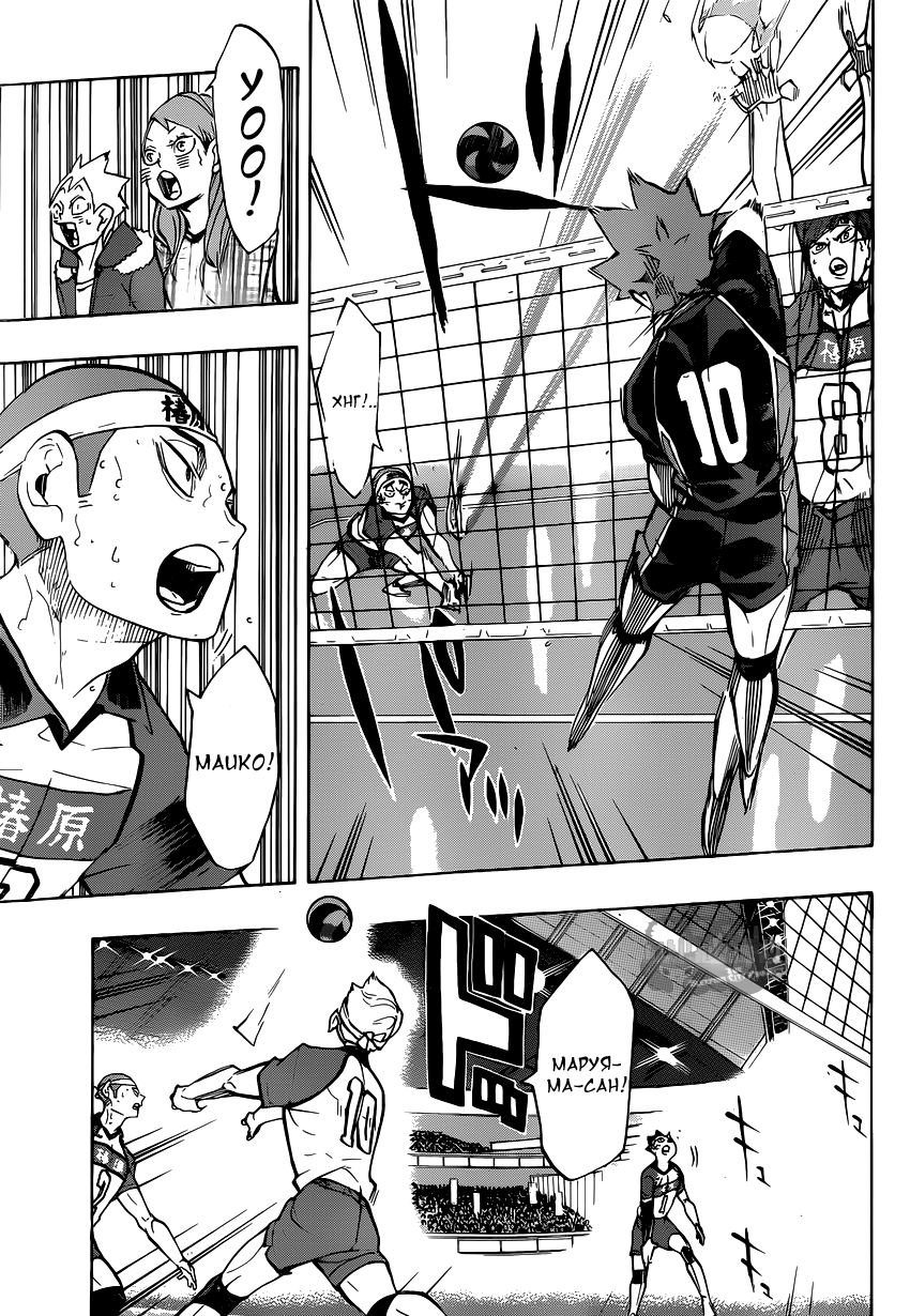 Read Волейбол!! Manga Online