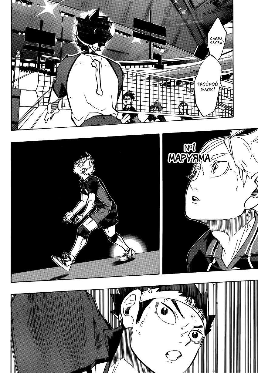 Read Волейбол!! Manga Online