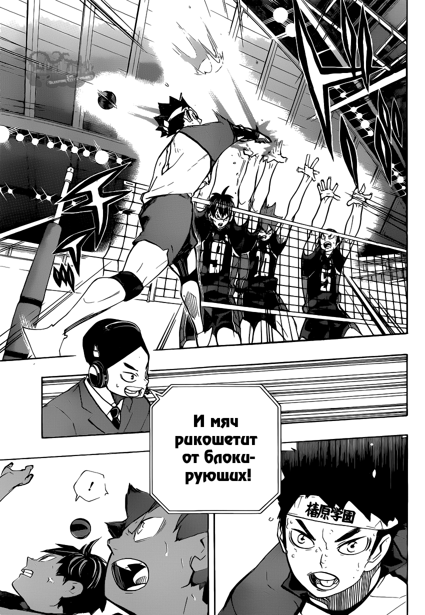 Read Волейбол!! Manga Online