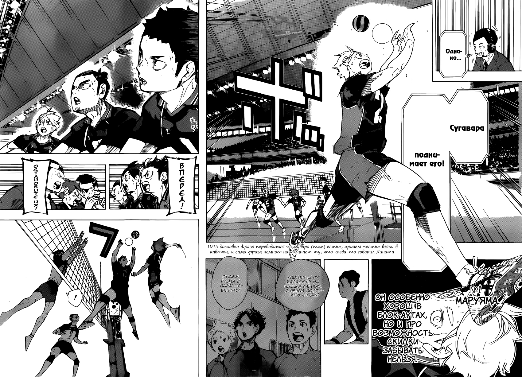 Read Волейбол!! Manga Online
