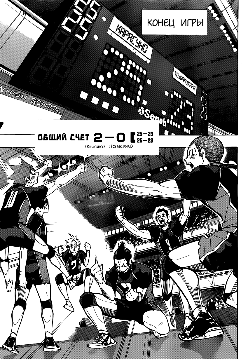 Read Волейбол!! Manga Online