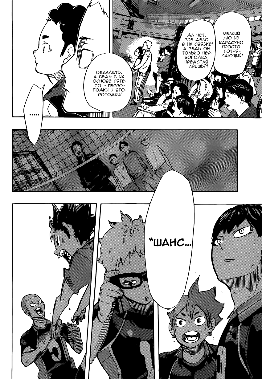 Read Волейбол!! Manga Online
