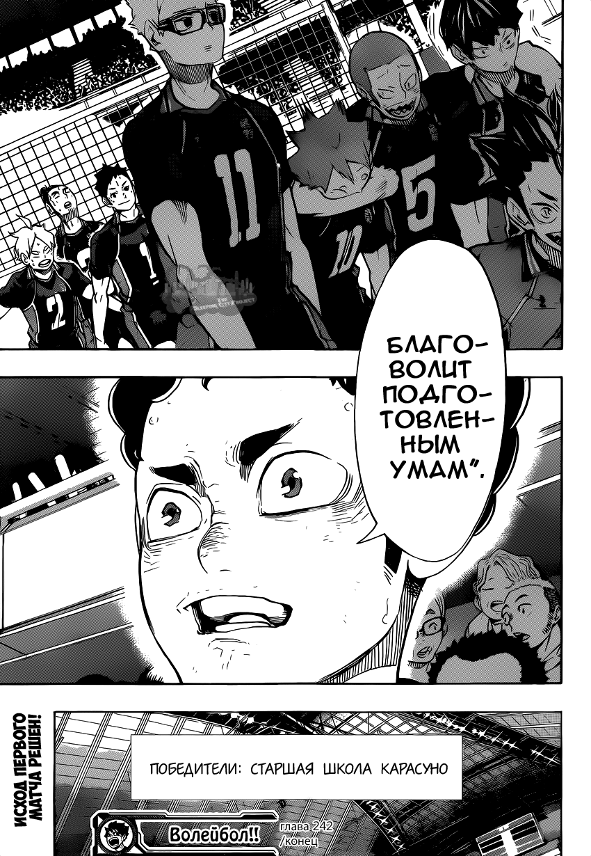 Read Волейбол!! Manga Online