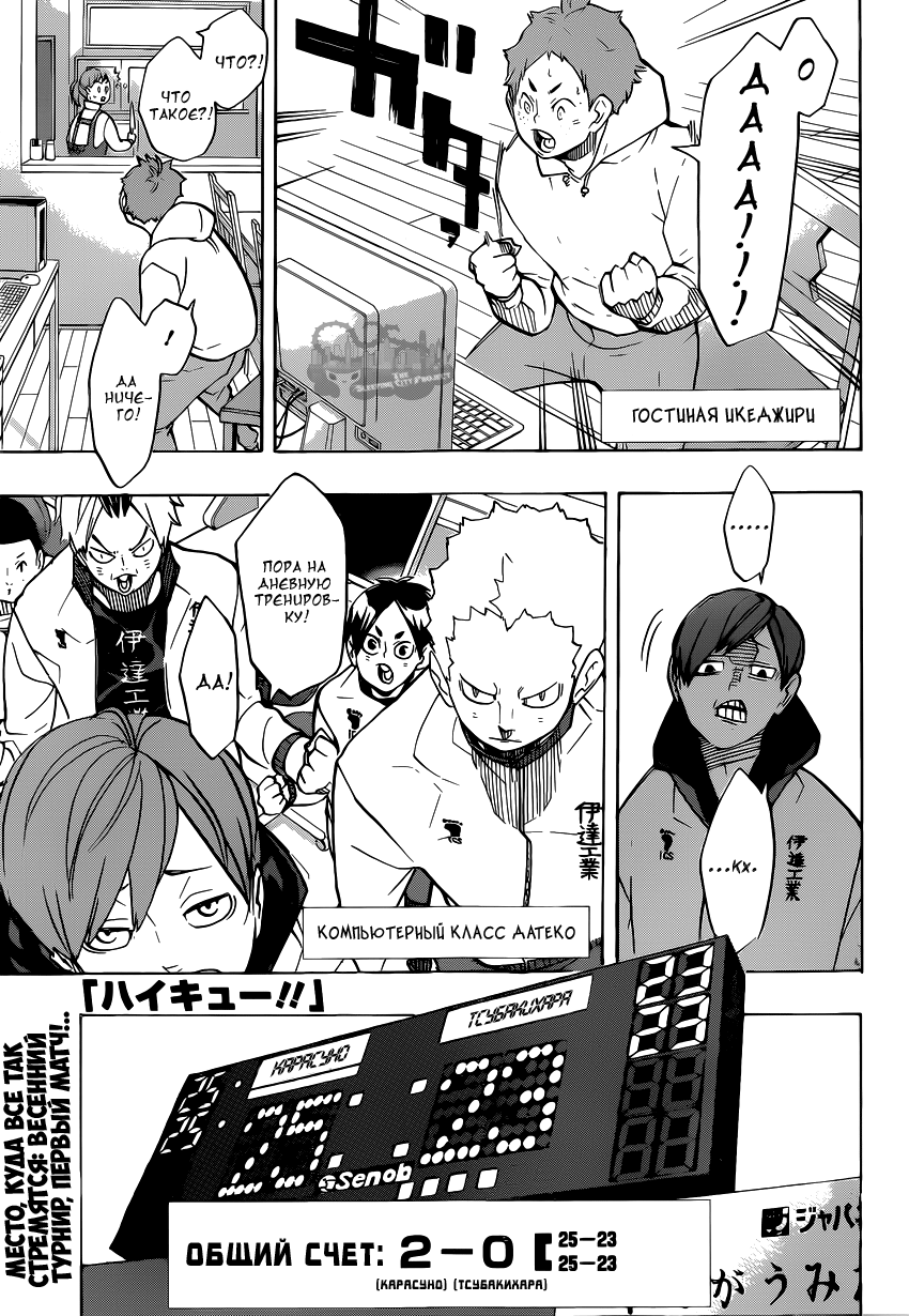 Read Волейбол!! Manga Online
