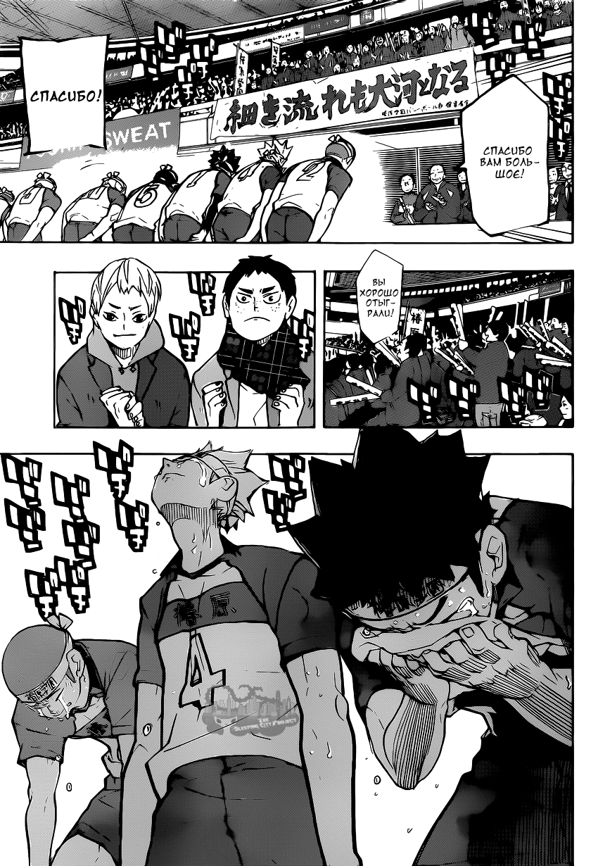 Read Волейбол!! Manga Online