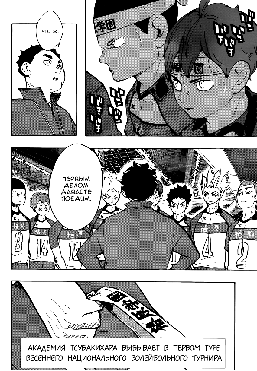 Read Волейбол!! Manga Online
