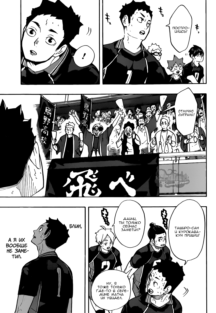Read Волейбол!! Manga Online