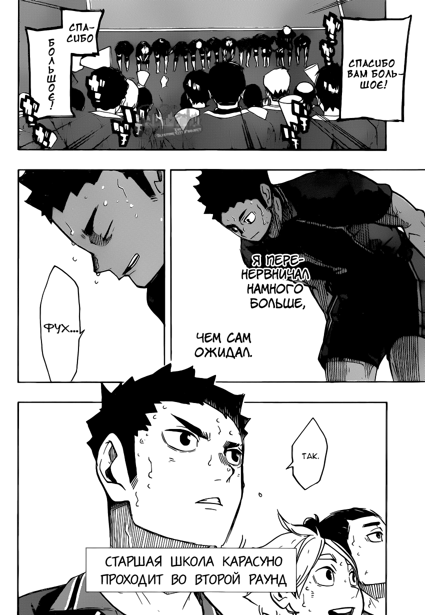 Read Волейбол!! Manga Online