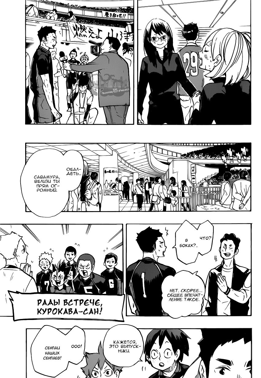 Read Волейбол!! Manga Online