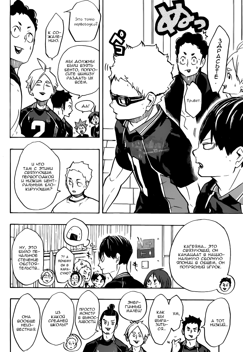 Read Волейбол!! Manga Online
