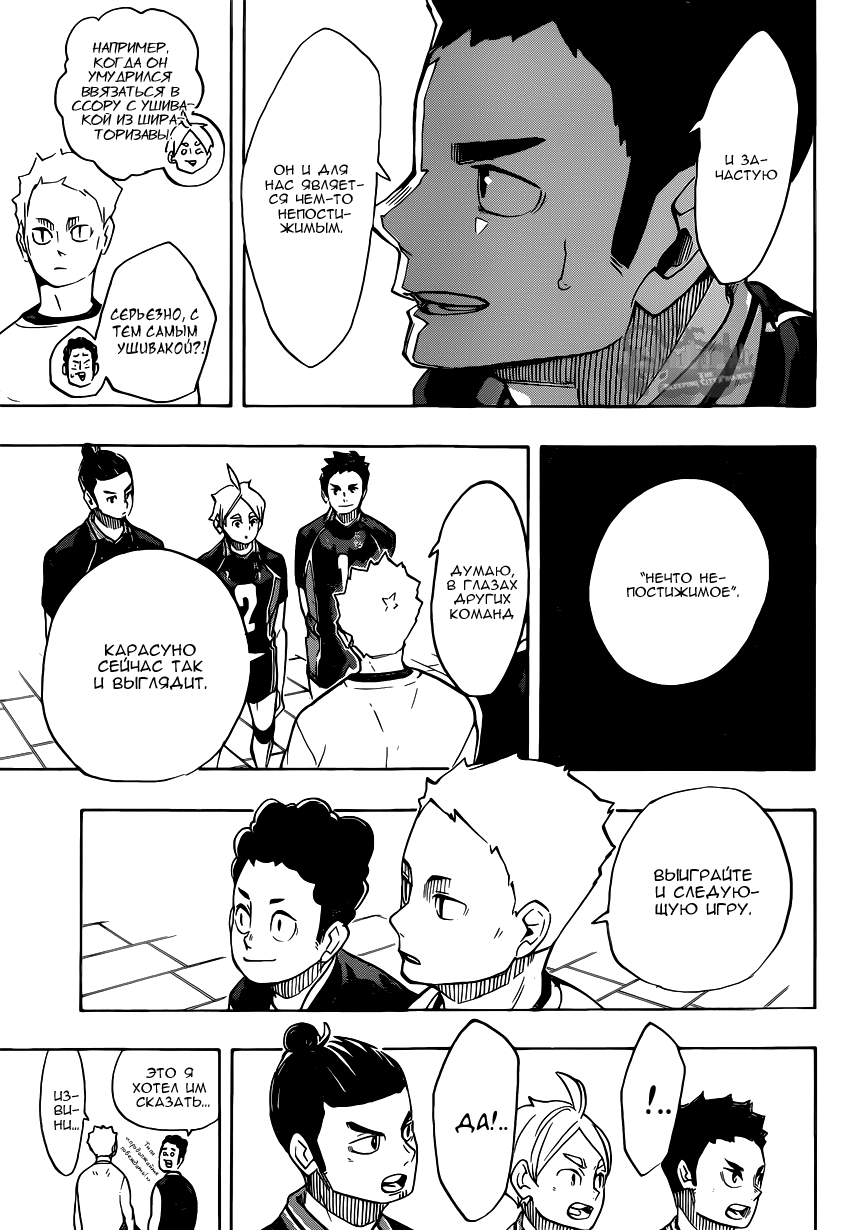 Read Волейбол!! Manga Online