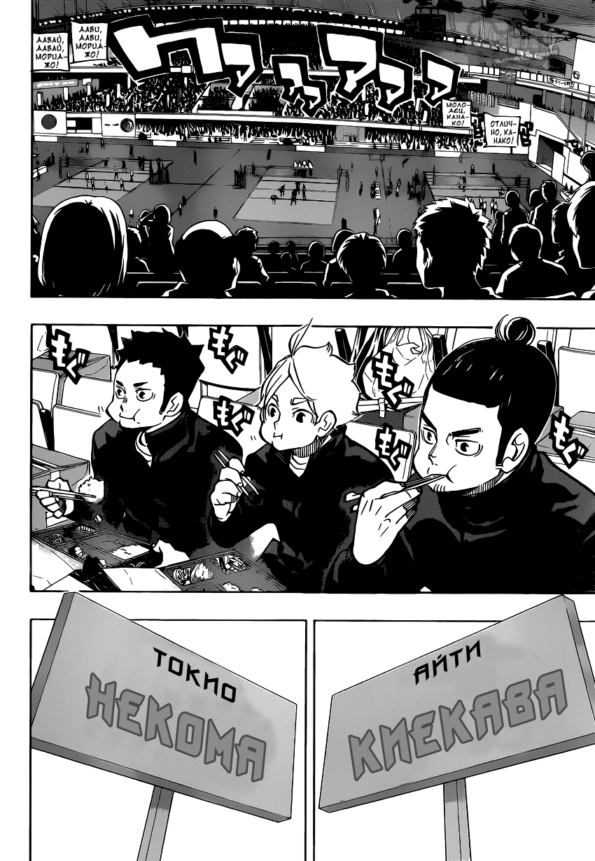 Read Волейбол!! Manga Online