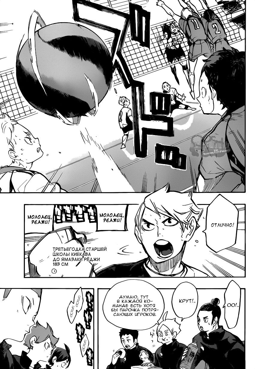 Read Волейбол!! Manga Online