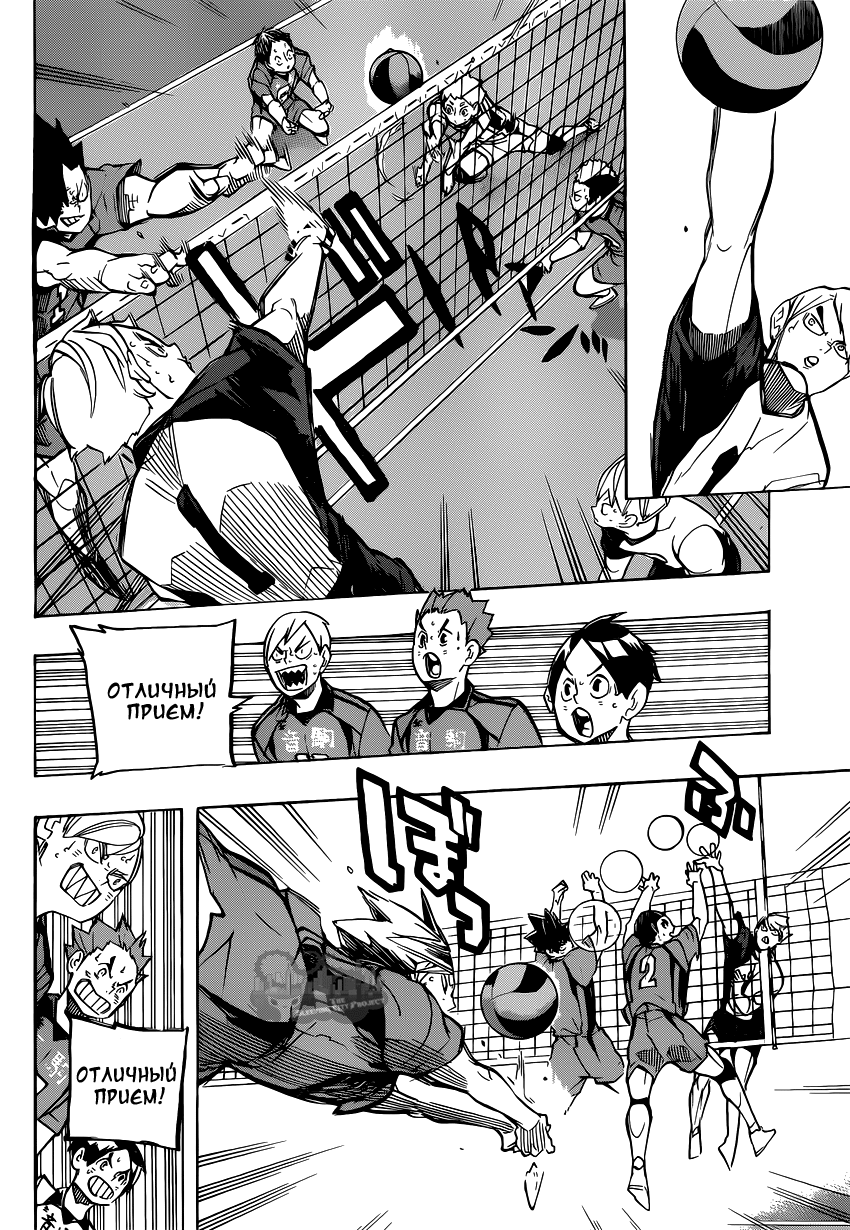 Read Волейбол!! Manga Online