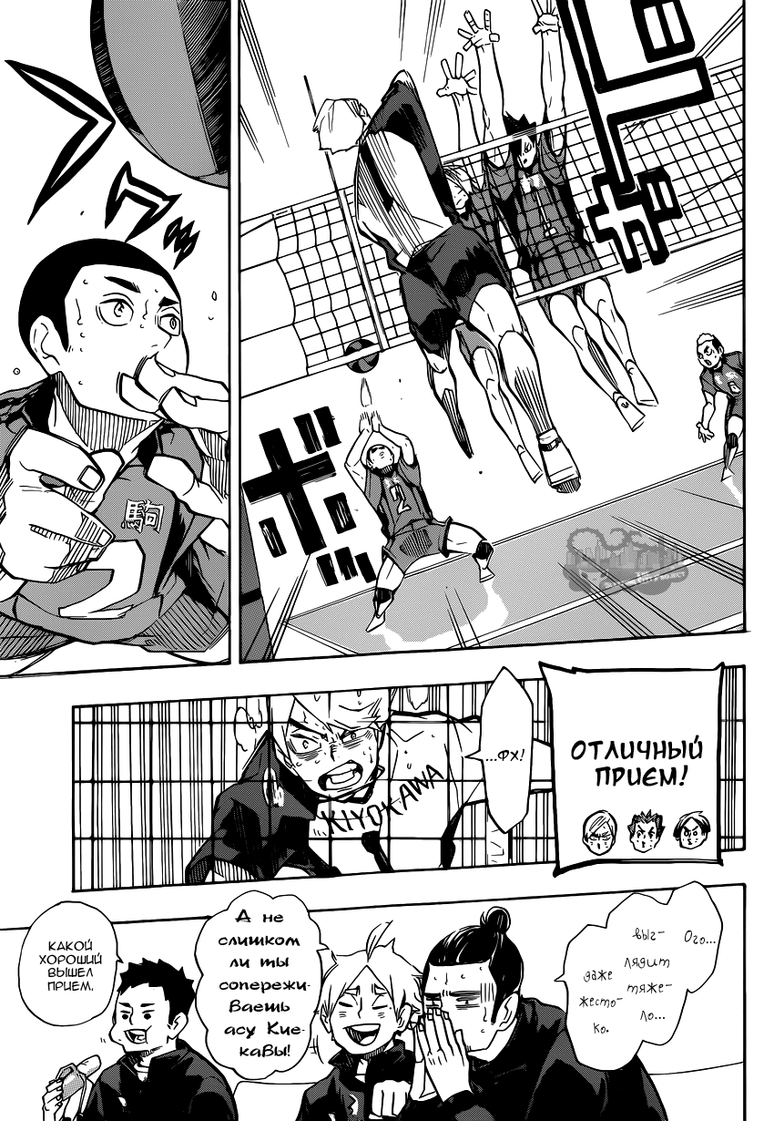 Read Волейбол!! Manga Online