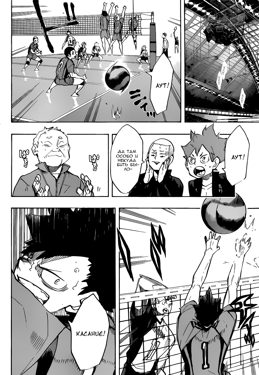 Read Волейбол!! Manga Online