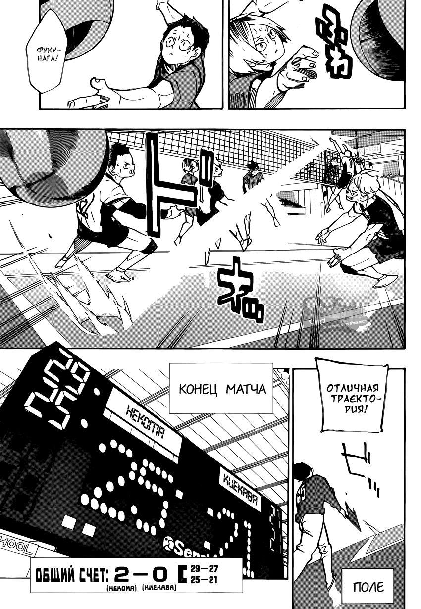 Read Волейбол!! Manga Online