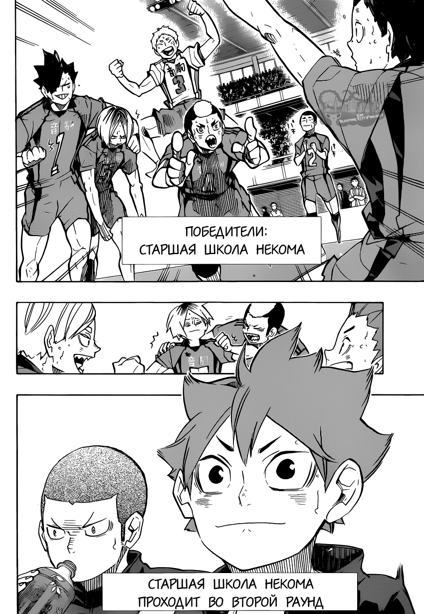 Read Волейбол!! Manga Online