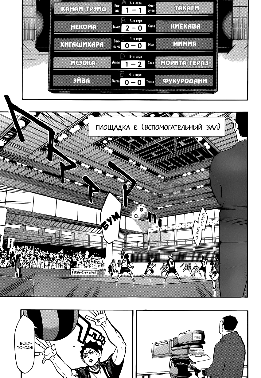 Read Волейбол!! Manga Online