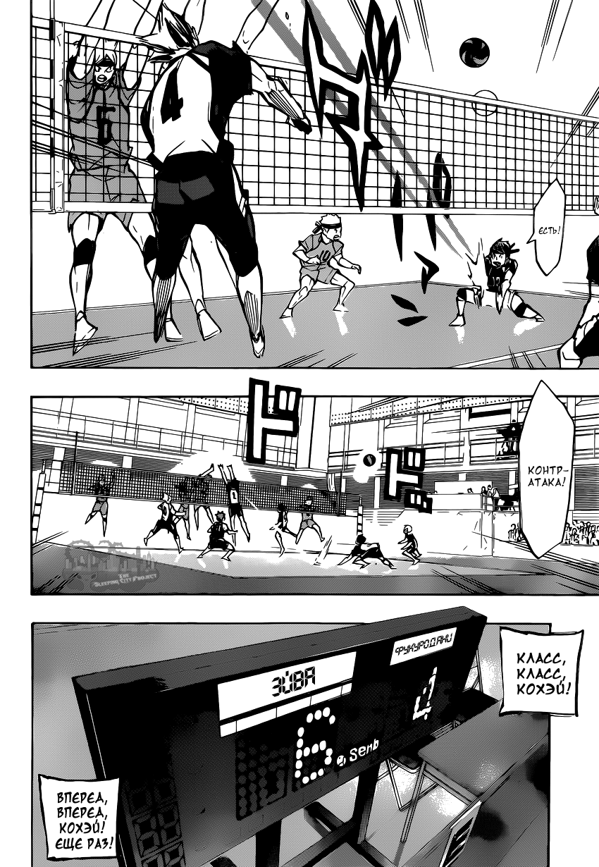 Read Волейбол!! Manga Online